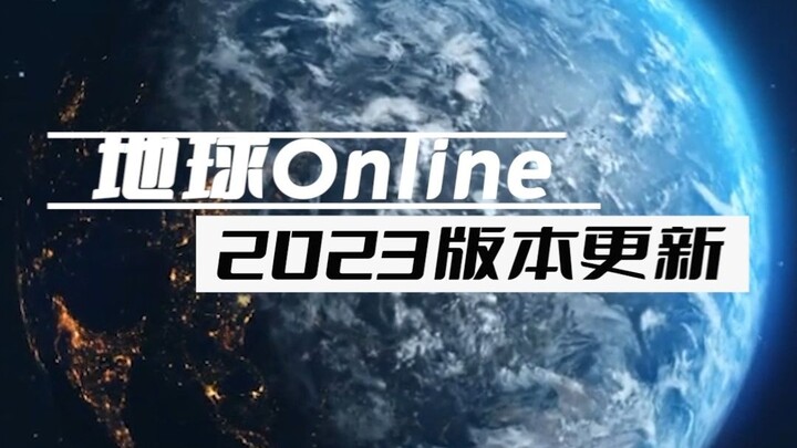 Earth Online updates to the 2023 version, with increased difficulty
