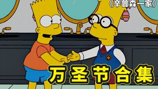 Lisa's mini kingdom, the reason why Homer could find a job, Bart's exchange of lives with the rich s