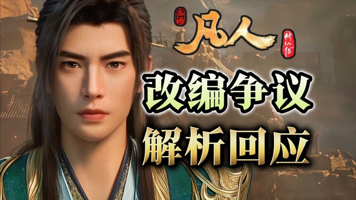 จะตีความคำว่าการปกป้องได้อย่างไร? ชื่อเสียงอันเลื่องลือทั่วแดนใต้ของหานลี่มิใช่เป้าหมาย หากเป็นผลลัพ