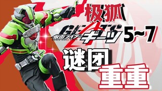 极狐剧情新阶段！负重全世界的拯救？千年狐狸的缘由是！【特摄佐次元.】