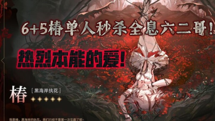 The strongest action design in mobile gaming! Pull 6+5 Chun and check out the moves—single-handedly 