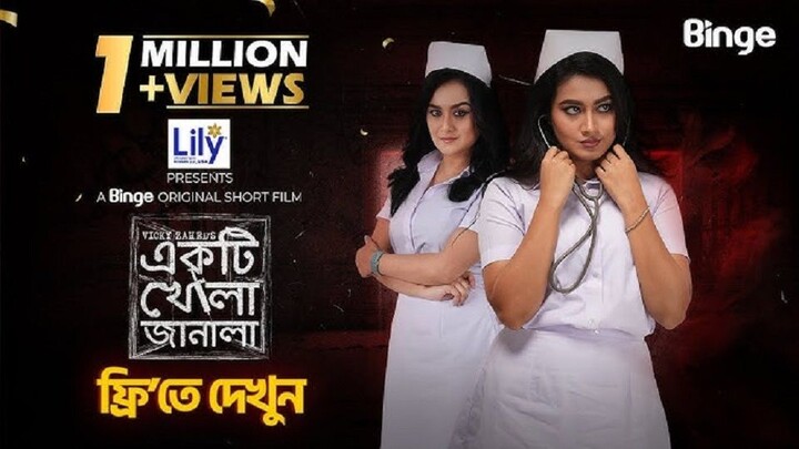 একটি খোলা জানালা - Full Short Film - Watch Now - Vicky Zahed - Tasnia Farin - Na