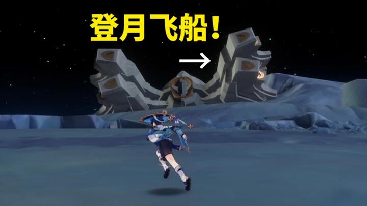 First release online! I’ve found the lunar lander where we made an emergency landing!