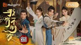 🇨🇳 Be With You (2023) EP.21 (Eng Sub)