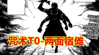 Jujutsu Kaisen, re-evaluating the Curse King Sukuna, the strength is T0 unique