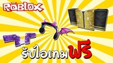 รับไอเทมฟรี [Event] How to get Neon Devil Headphone! Gold & Purple Disco Outfits! | Roblox