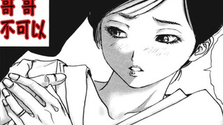 【江户川20伪装男2】双胞胎弟弟把哥哥杀了以后……哼哼……