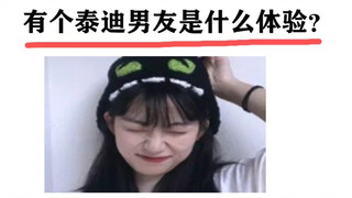 การมีแฟนเป็นเท็ดดี้จะเป็นอย่างไรนะ?