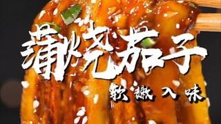 A new way to cook eggplant: secret recipe of grilled eggplant, soft, tender and fragrant, even bette