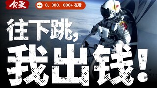 Red Bull is the big stage, come if you are lucky. Why does Red Bull like to sponsor extreme sports?
