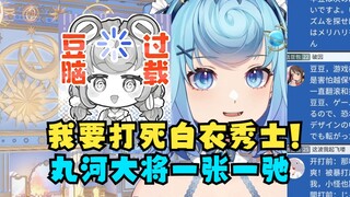 【恬豆】“一张一个弛”牢豆拆弹了个寂寞😅这下白衣秀士也要成为牢豆丸河生涯中浓墨重彩的一笔了🤣