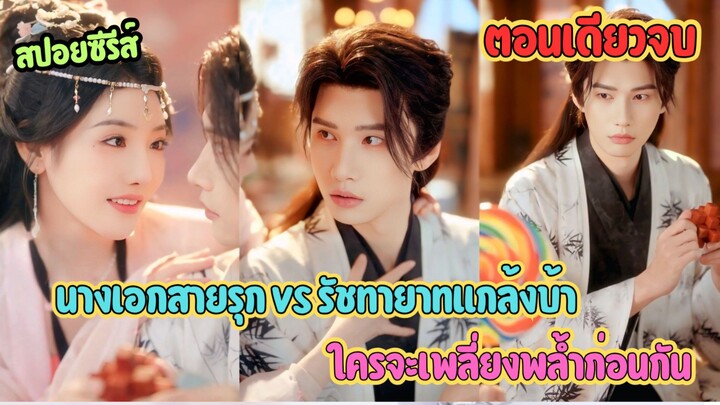 เกิดใหม่ทั้งทีต้องมีเฮ! เมื่อนางเอกสายโหดแบก RPG ถล่มนรก จนท่านยมต้องยอมส่งมาเกิดใหม่