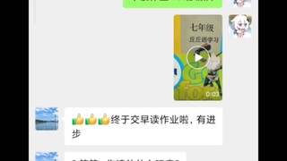 在早读课上给老师读丘丘语...会发生什么？