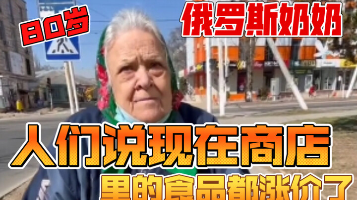 People say food prices in stores have all gone up now.