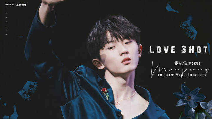 ·เจียฉีในฝัน· คอนเสิร์ตปีใหม่ 20200111 “Love Shot” หม่าเจียฉี โฟกัสห้ามุมกล้อง