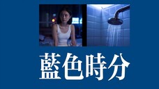 可灵 AI 短片《蓝色时分》- 若你想沉入意识的河流 -【AI影像大赛-创想赛道】