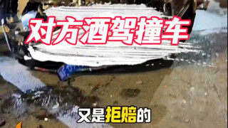 发生事故，对方全责，对方因为酒驾被拘留走了 ，该怎么做才不会吃亏#带你懂车 #每天一个用车知识 #汽车知识