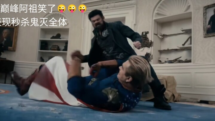 โชว์การแสดงของจ้าวเสี่ยวผีดูดเลือด แกล้งอ้างความรักชาติ