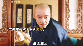 皇太子花天酒地聚众淫乐，康熙知道后一怒之下砍死了几个太监！