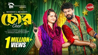 Chor | চোর | Full Drama | Musfiq R Farhan | Keya Payel |Mohidul Mohim| Capital Drama |New Natok 2025