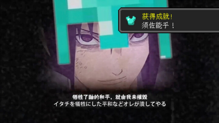 Sasuke [Bộ kim cương]