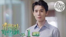 My Magic Prophecy | Ep 1 ( 1/4 ) ENG SUB