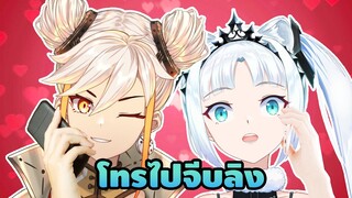 แกล้งโทรไปจีบลิงจากคำแนะนำในเน็ต