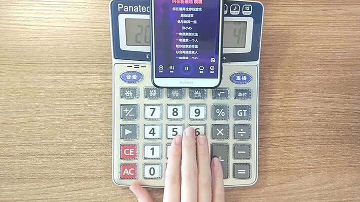 【计算器】处处吻