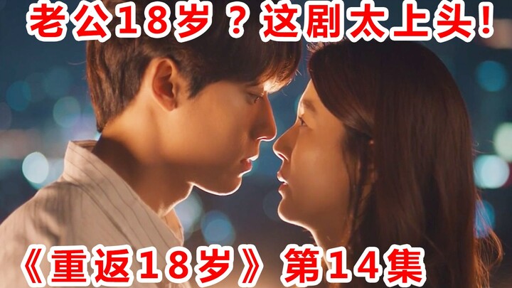 [Naodi] A divorced middle-aged man unexpectedly returns to age 18—classic web-novel tropes kick in a