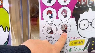 观众决定我今天抽啥谷子，发现了神仙的店