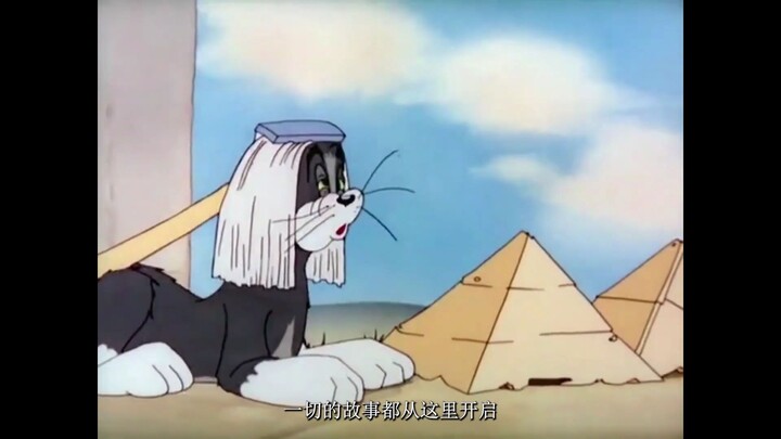 掺冰冰！！猫和老鼠版