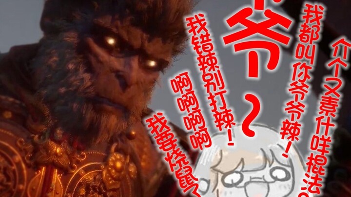 ปู่! ฉันผิดไปแล้ว อย่าตีฉันอีก! หยุดสู้ซะ! -