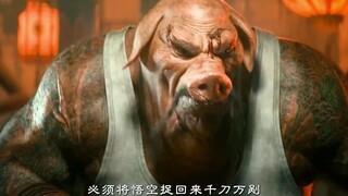 赛博版·西游记后传，猪八戒当上黑老大，孙悟空沦为小弟。