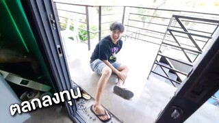 เข้าโรงบาลเพราะกลัวถั่วงอก