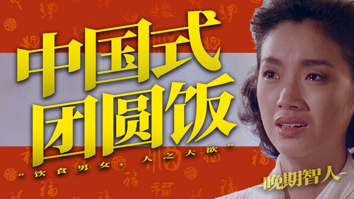 Sudah 29 tahun berlalu, mengapa film “Eat Drink Man Woman” masih mampu membongkar kepalsuan dan kebu