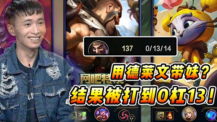 Vincent: Is Draven the ultimate hero for carrying your teammates? Turns out I still got crushed 0–13