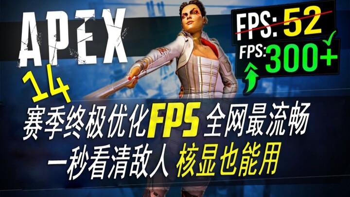 FPS melonjak 250! Masih ngotot seting semua ke rendah demi frame rate? Optimasi grafis ala pemain Hu