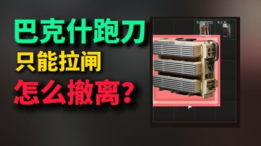 Chạy dao chỉ có thể ngắt điện rút lui thì phải làm sao? Cuộc phiêu lưu kỳ diệu của chuột nhỏ