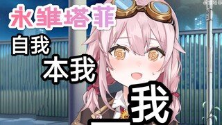 [Momen energi tinggi V Nasional ⑦] Yongchu Tafei: Diri, id,