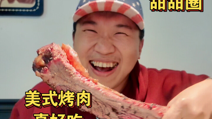 ทานโดนัทกับบาร์บีคิวแบบอเมริกัน ชวนให้ย้อนนึกถึงอเมริกา