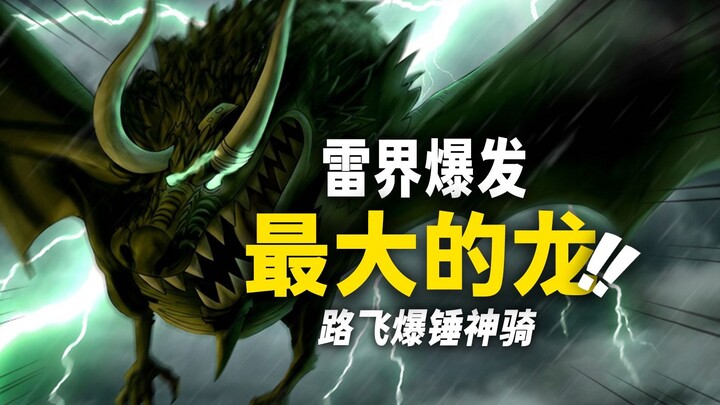 Thông tin chi tiết tập 1175 của One Piece: Loki tung đòn “Lôi Giới” chớp nhoáng, oanh tạc toàn trườn