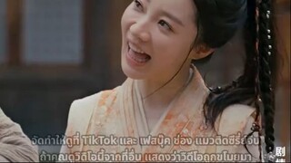 หวังเยวียน ทะลุมิติเปลี่ยนแปลงชีวิต Ep2
