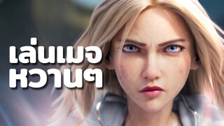 🌈 เล่น Lux รวมซีนเมจหวานๆ ✨ | League of Legends