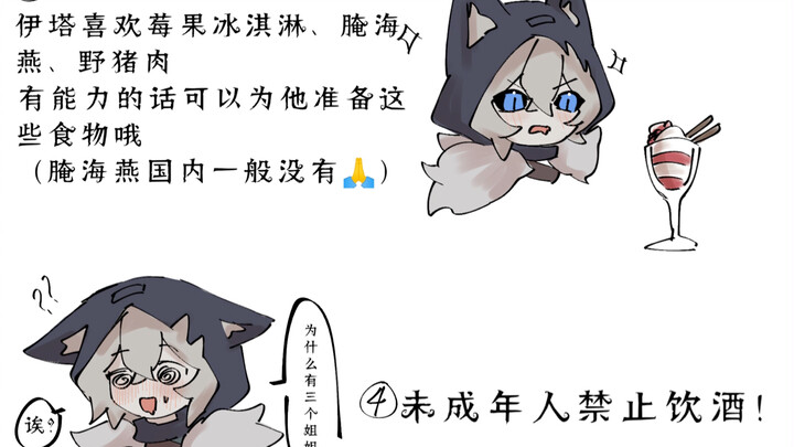 “Welcome to raise Yita’s little dumpling”
