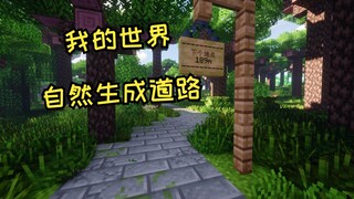 【เปิดตัวโมดูล MC】ถนนเชื่อมต่อกัน ไก่กับสุนัขสามารถได้ยินเสียงกัน และมีถนนหลายสายจากเหนือจรดใต้