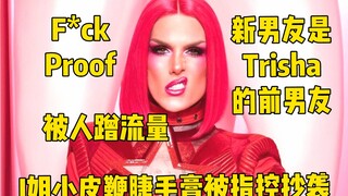 【Jie】Jie meluncurkan maskara cambuk kecil malah dicaplok untuk menaikkan popularitas, pacar barunya 