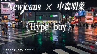 【NewJeans】在雨夜中感受鲸曲《Hype Boy》与citypop名曲《OH NO！OH YES！》的融合