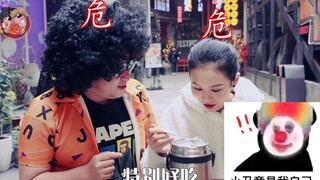 小 丑 竟 是 我 自 己