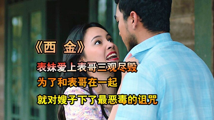 Nonton Nonstop Film Horor Terbaru Indonesia “Sikin”: Sepupu Jatuh Cinta pada Sepupu, Bikin Standar M