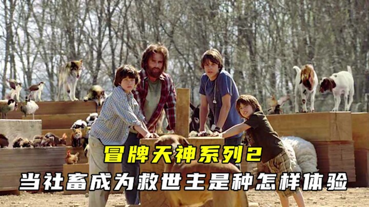 Fake God Series 2: What’s it like when an office worker becomes the savior?